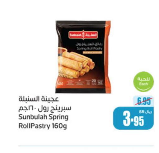  Mozzarella  in أسواق عبد الله العثيم in مملكة العربية السعودية, السعودية, سعودية - حفر الباطن