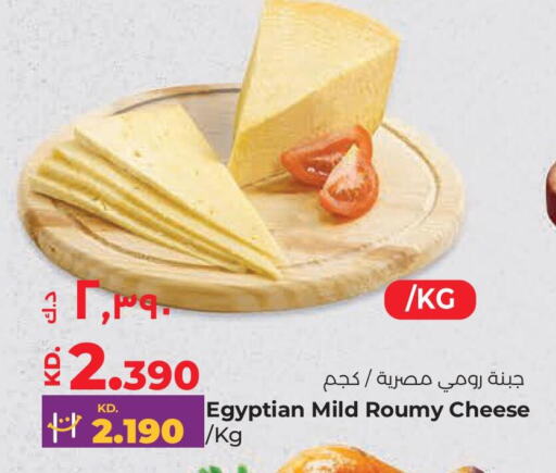  Roumy Cheese  in لولو هايبر ماركت in الكويت - محافظة الأحمدي