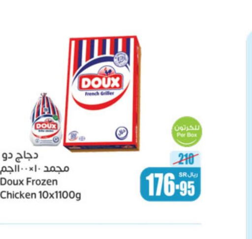 DOUX Frozen Whole Chicken  in أسواق عبد الله العثيم in مملكة العربية السعودية, السعودية, سعودية - الخفجي