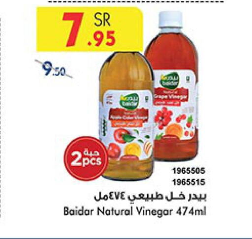  Vinegar  in Bin Dawood in KSA, Saudi Arabia, Saudi - Abha