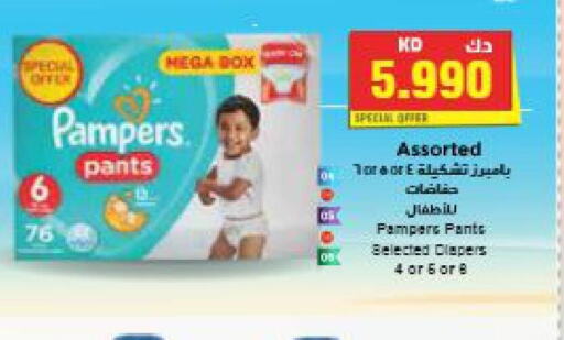 Pampers   in Grand Hyper in Kuwait - Ahmadi Governorate