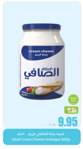 AL SAFI Analogue Cream  in Othaim Markets in KSA, Saudi Arabia, Saudi - Dammam