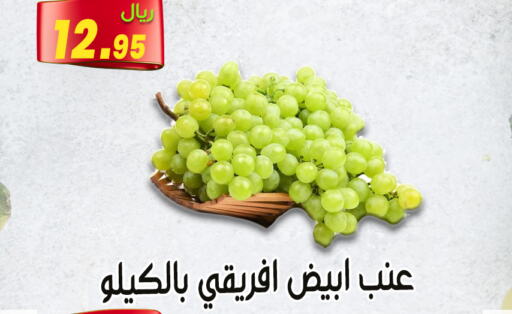  Grapes  in Jawharat Almajd in KSA, Saudi Arabia, Saudi - Abha
