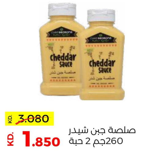  Cheddar Cheese  in جمعية ضاحية صباح السالم التعاونية in الكويت - محافظة الأحمدي