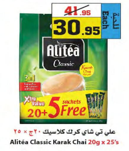  Tea Powder  in Star Markets in KSA, Saudi Arabia, Saudi - Jeddah