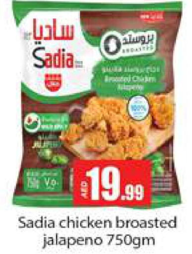 SADIA   in Gulf Hypermarket LLC in UAE - Ras al Khaimah
