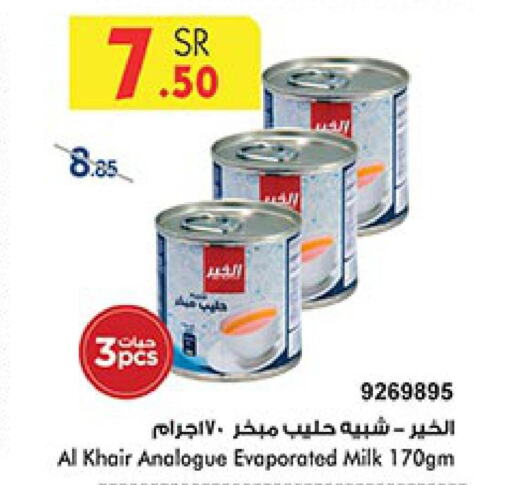 ALKHAIR Evaporated Milk  in Bin Dawood in KSA, Saudi Arabia, Saudi - Ta'if