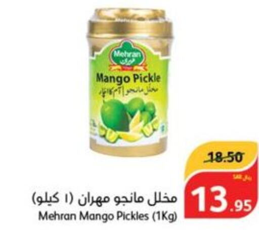 MEHRAN Pickle  in هايبر بنده in مملكة العربية السعودية, السعودية, سعودية - بيشة