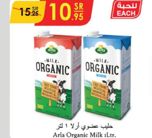 Organic Milk  in الدانوب in مملكة العربية السعودية, السعودية, سعودية - الخرج
