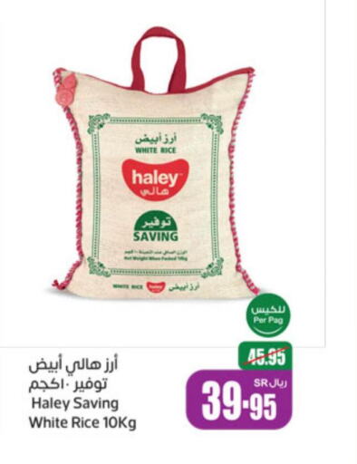HALEY White Rice  in Othaim Markets in KSA, Saudi Arabia, Saudi - Buraidah