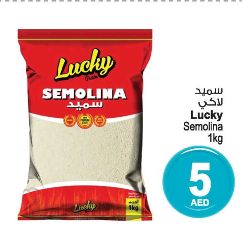  Semolina / Rava  in أنصار مول in الإمارات العربية المتحدة , الامارات - الشارقة / عجمان