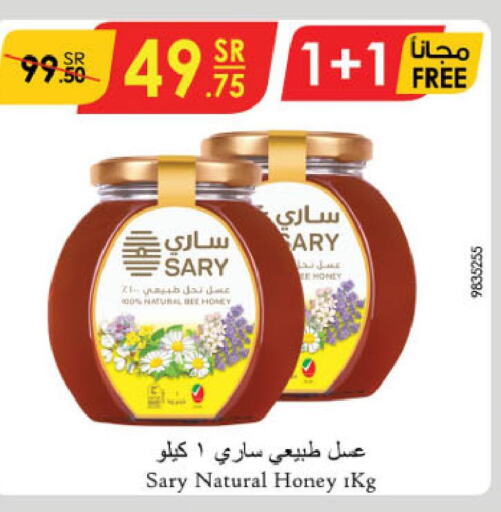  Honey  in الدانوب in مملكة العربية السعودية, السعودية, سعودية - بريدة