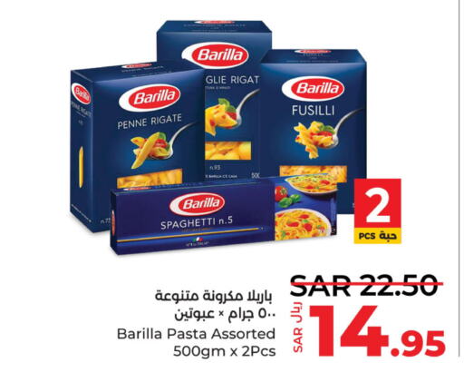 BARILLA Pasta  in لولو هايبرماركت in مملكة العربية السعودية, السعودية, سعودية - سيهات