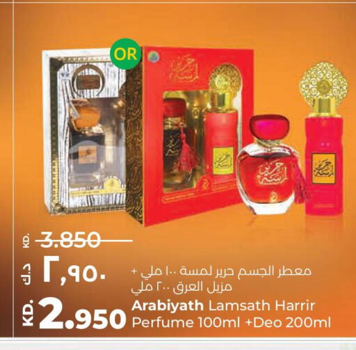DOWNY Softener  in Lulu Hypermarket  in Kuwait - Ahmadi Governorate