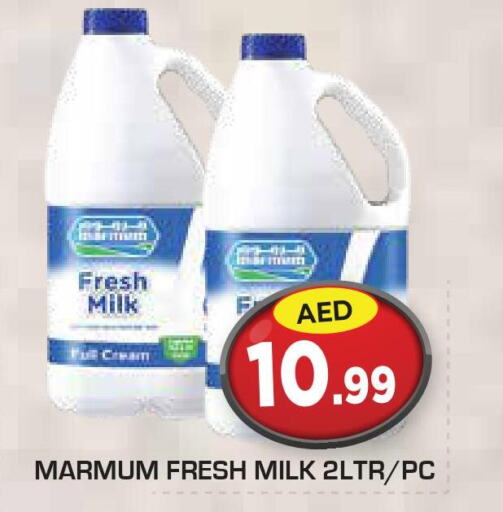 MARMUM Fresh Milk  in سنابل بني ياس in الإمارات العربية المتحدة , الامارات - الشارقة / عجمان