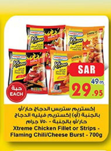  Chicken Strips  in بن داود in مملكة العربية السعودية, السعودية, سعودية - خميس مشيط