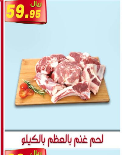  Mutton / Lamb  in جوهرة المجد in مملكة العربية السعودية, السعودية, سعودية - أبها