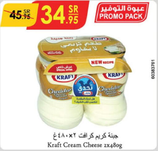 KRAFT Cheddar Cheese  in Danube in KSA, Saudi Arabia, Saudi - Jeddah