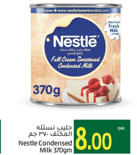 NESTLE Condensed Milk  in جلف فود سنتر in قطر - الريان
