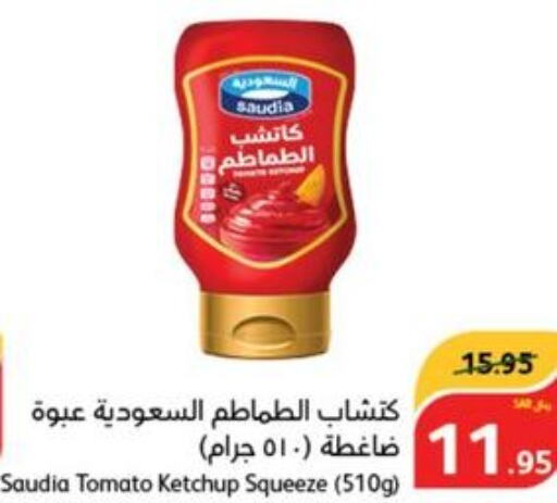 SAUDIA Tomato Ketchup  in هايبر بنده in مملكة العربية السعودية, السعودية, سعودية - المجمعة