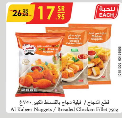 AL KABEER Chicken Nuggets  in Danube in KSA, Saudi Arabia, Saudi - Al Khobar