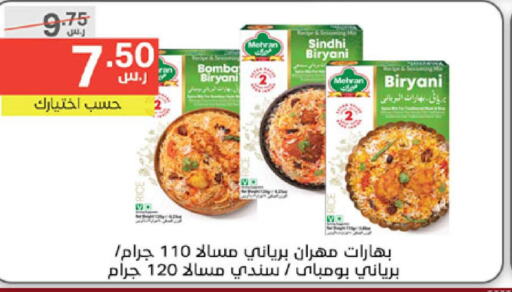 MEHRAN Spices / Masala  in Noori Supermarket in KSA, Saudi Arabia, Saudi - Mecca