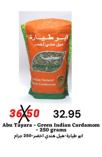  Dried Herbs  in Arab Wissam Markets in KSA, Saudi Arabia, Saudi - Riyadh