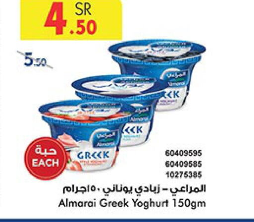ALMARAI Greek Yoghurt  in Bin Dawood in KSA, Saudi Arabia, Saudi - Khamis Mushait