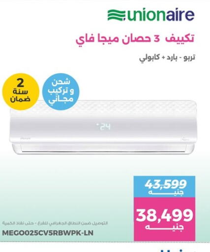 AC  in Raneen in Egypt - Cairo