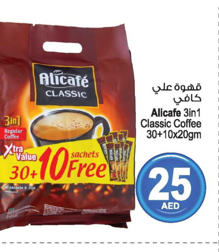 ALI CAFE Coffee  in أنصار مول in الإمارات العربية المتحدة , الامارات - الشارقة / عجمان
