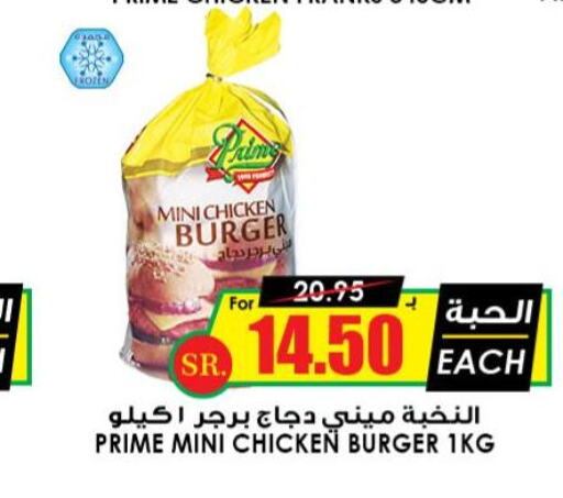  Chicken Burger  in أسواق النخبة in مملكة العربية السعودية, السعودية, سعودية - الخبر‎