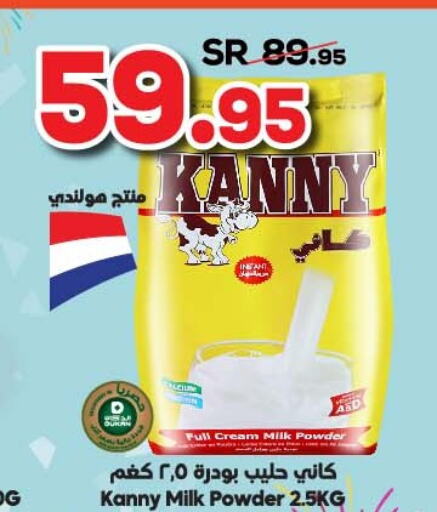  Milk Powder  in الدكان in مملكة العربية السعودية, السعودية, سعودية - جدة