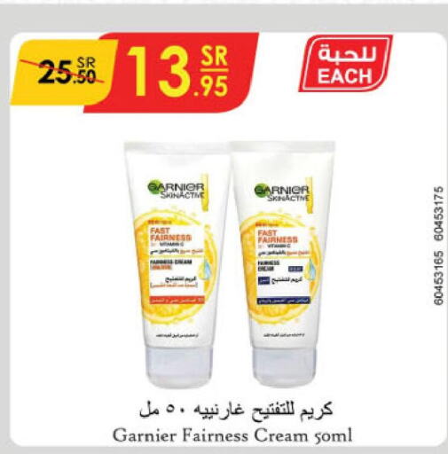 GARNIER Face cream  in الدانوب in مملكة العربية السعودية, السعودية, سعودية - خميس مشيط
