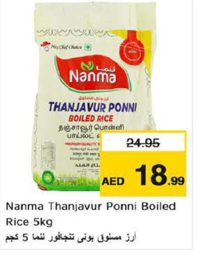 NANMA Ponni rice  in Nesto Hypermarket in UAE - Sharjah / Ajman