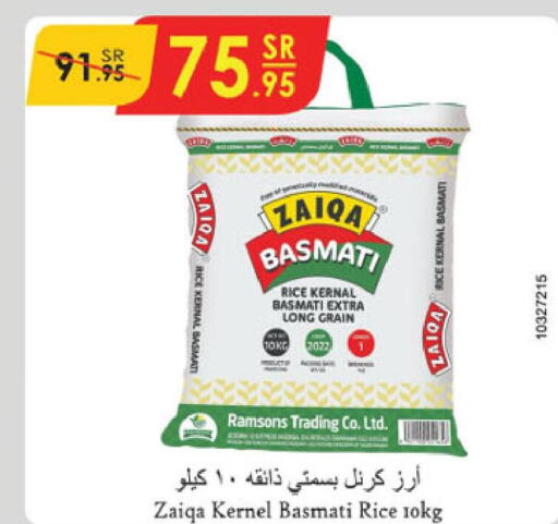  Basmati / Biryani Rice  in الدانوب in مملكة العربية السعودية, السعودية, سعودية - تبوك