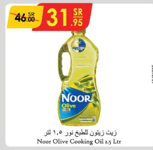 NOOR Olive Oil  in الدانوب in مملكة العربية السعودية, السعودية, سعودية - حائل‎