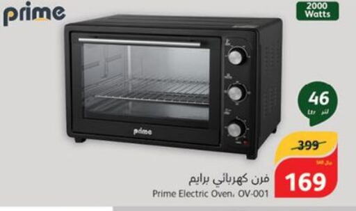  Microwave Oven  in Hyper Panda in KSA, Saudi Arabia, Saudi - Jubail