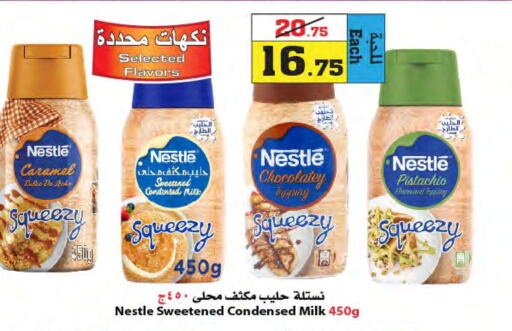 NESTLE Condensed Milk  in Star Markets in KSA, Saudi Arabia, Saudi - Yanbu