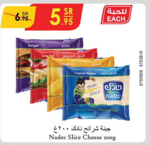 NADEC Slice Cheese  in الدانوب in مملكة العربية السعودية, السعودية, سعودية - تبوك
