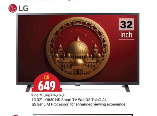 LG Smart TV  in سفاري هايبر ماركت in قطر - أم صلال