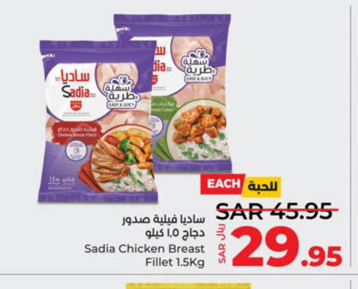 SADIA Chicken Breast  in LULU Hypermarket in KSA, Saudi Arabia, Saudi - Khamis Mushait