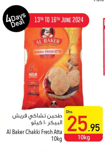 AL BAKER Atta  in Safeer Hyper Markets in UAE - Sharjah / Ajman