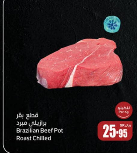  Beef  in Othaim Markets in KSA, Saudi Arabia, Saudi - Bishah