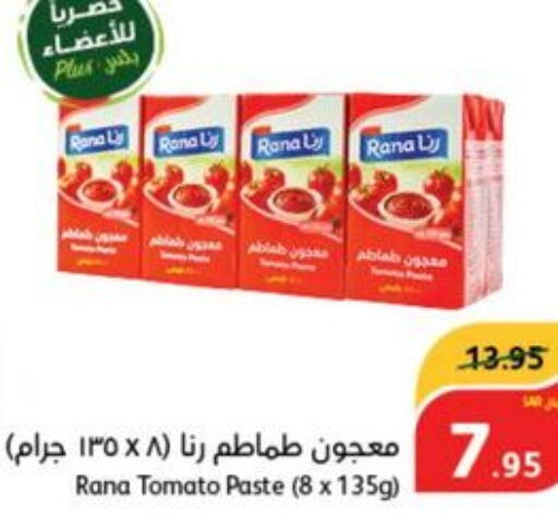  Tomato Paste  in Hyper Panda in KSA, Saudi Arabia, Saudi - Yanbu