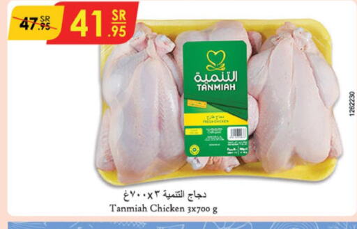 TANMIAH Fresh Chicken  in Danube in KSA, Saudi Arabia, Saudi - Tabuk
