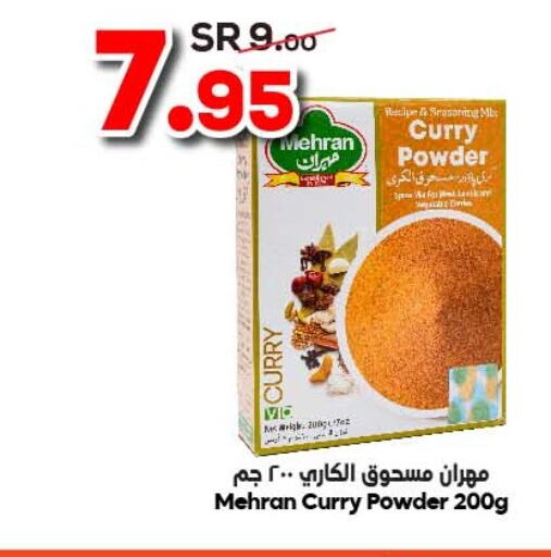 MEHRAN Spices / Masala  in الدكان in مملكة العربية السعودية, السعودية, سعودية - جدة