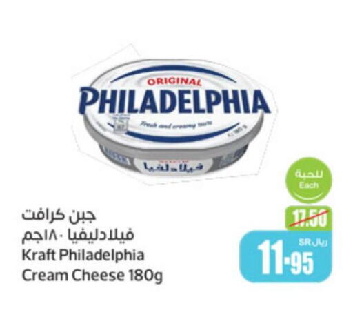 PHILADELPHIA Cream Cheese  in أسواق عبد الله العثيم in مملكة العربية السعودية, السعودية, سعودية - بيشة