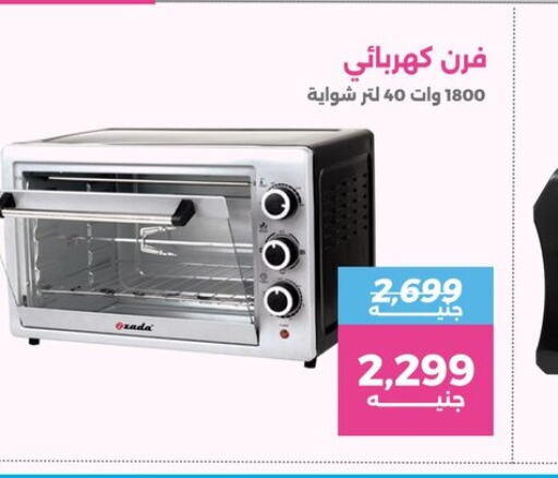  Microwave Oven  in رنين in Egypt - القاهرة