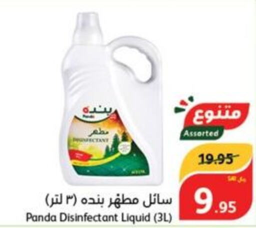  Disinfectant  in Hyper Panda in KSA, Saudi Arabia, Saudi - Jeddah