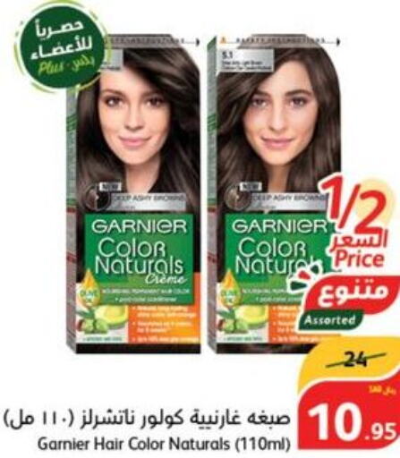 GARNIER Hair Colour  in هايبر بنده in مملكة العربية السعودية, السعودية, سعودية - تبوك